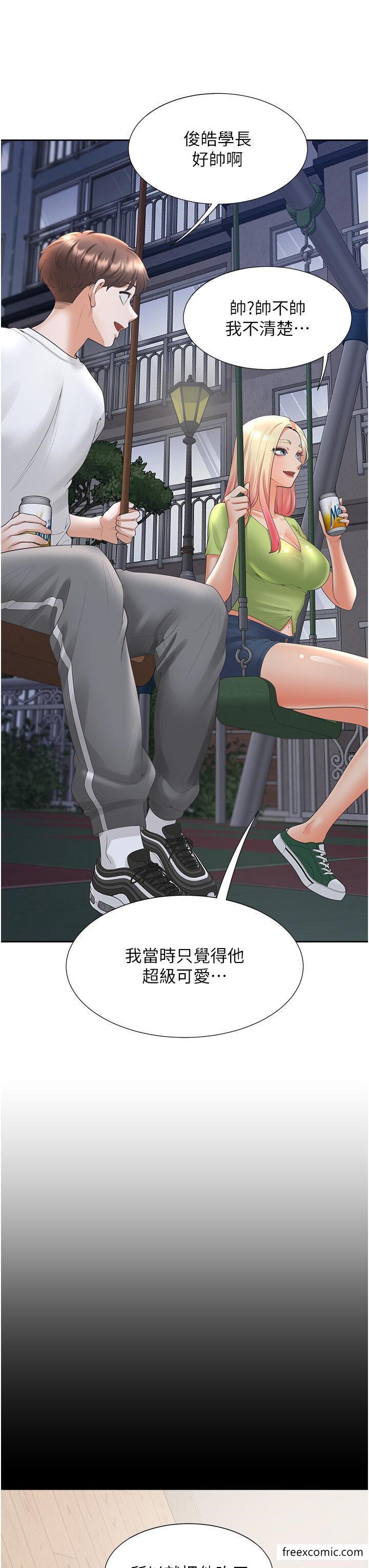 50P - 同居上下舖