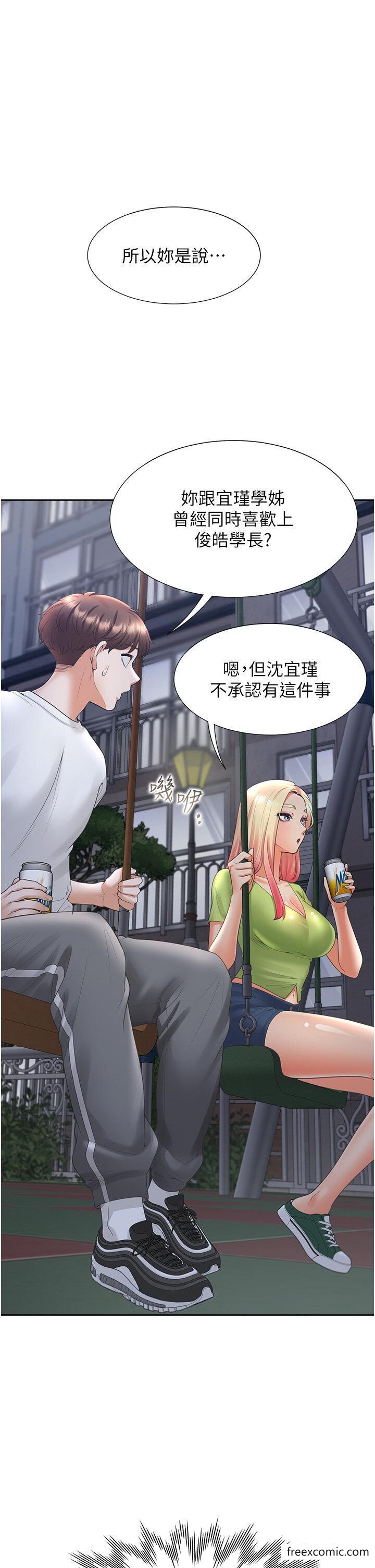 5P - 同居上下舖