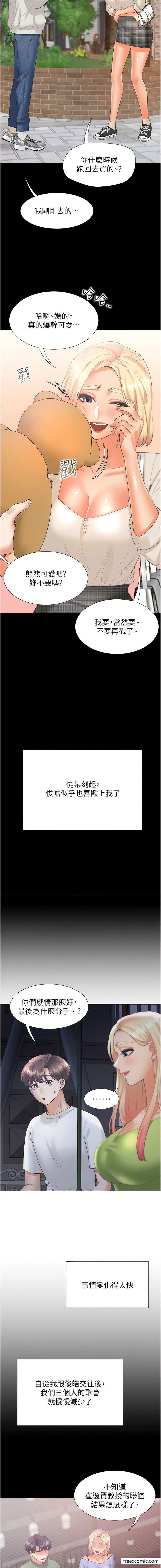 11P - 同居上下舖