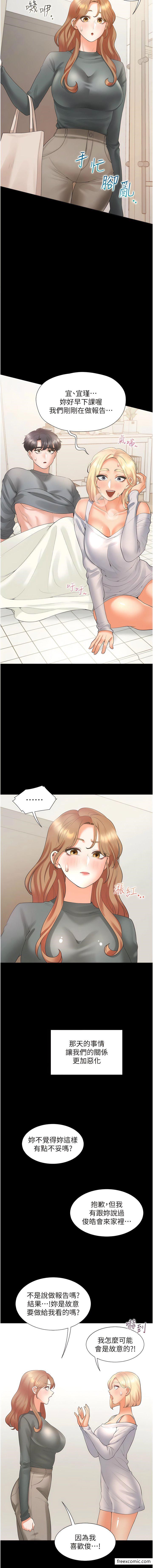 13P - 同居上下舖