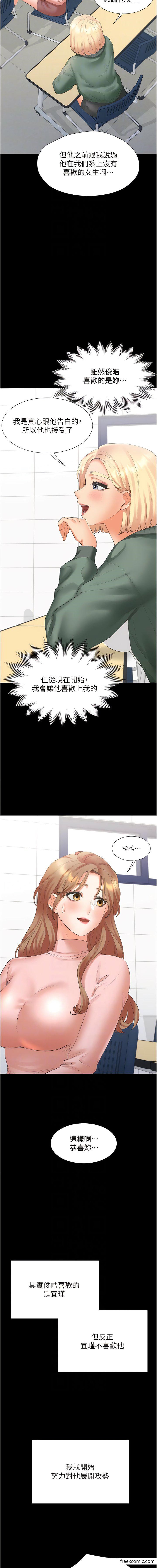 8P - 同居上下舖