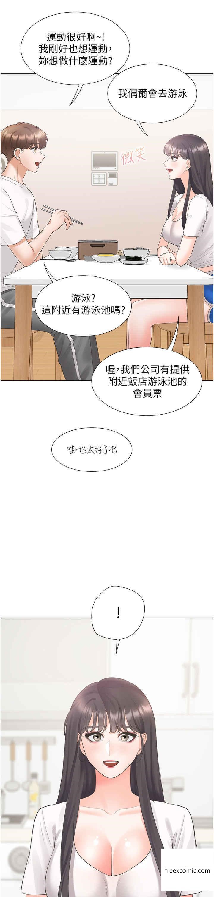 29P - 同居上下舖