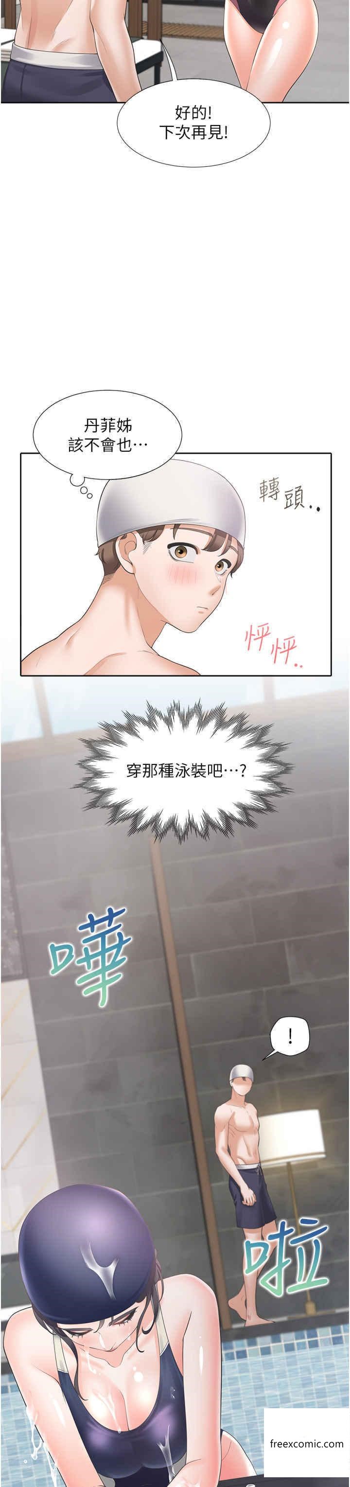 41P - 同居上下舖