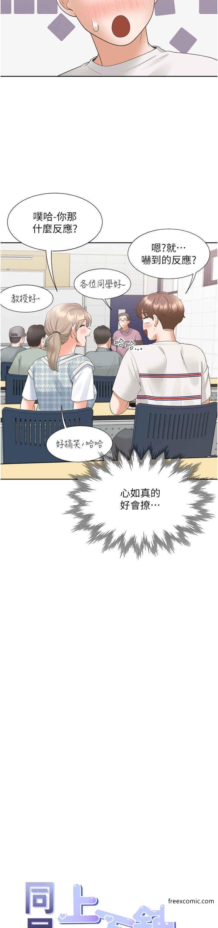 8P - 同居上下舖