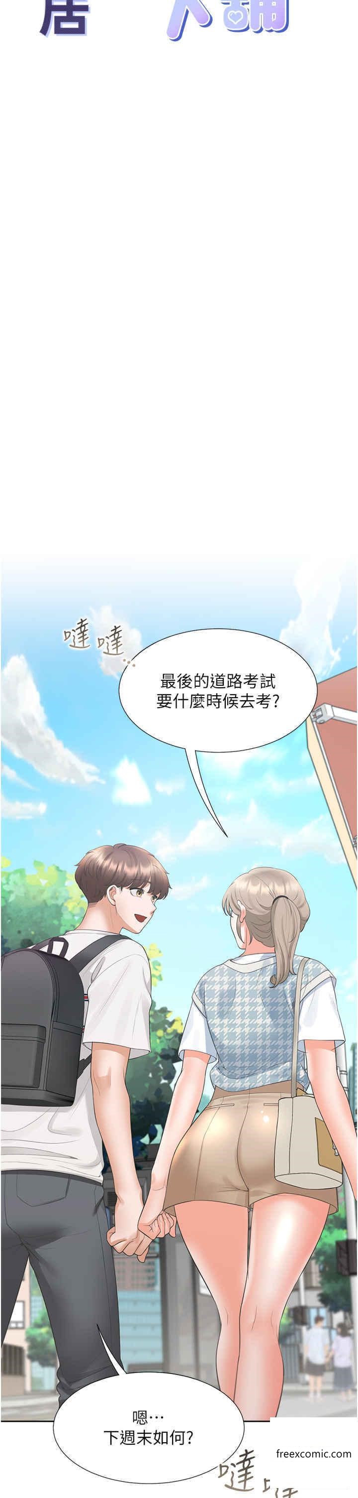 9P - 同居上下舖