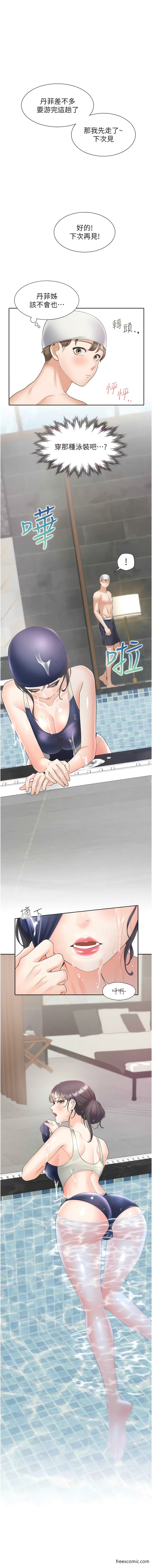 1P - 同居上下舖