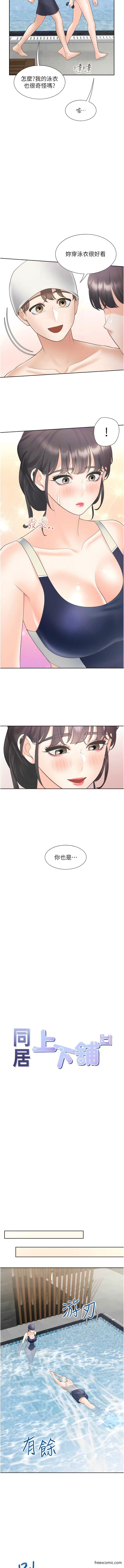 4P - 同居上下舖