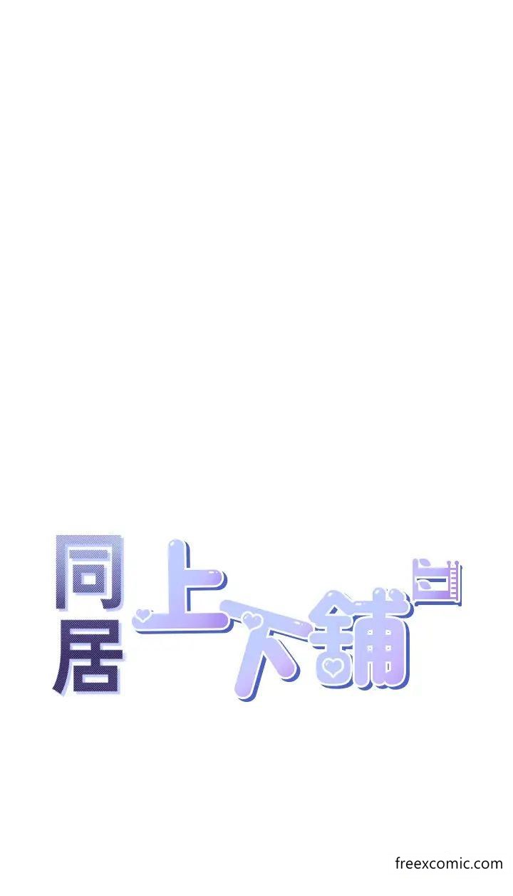 4P - 同居上下舖