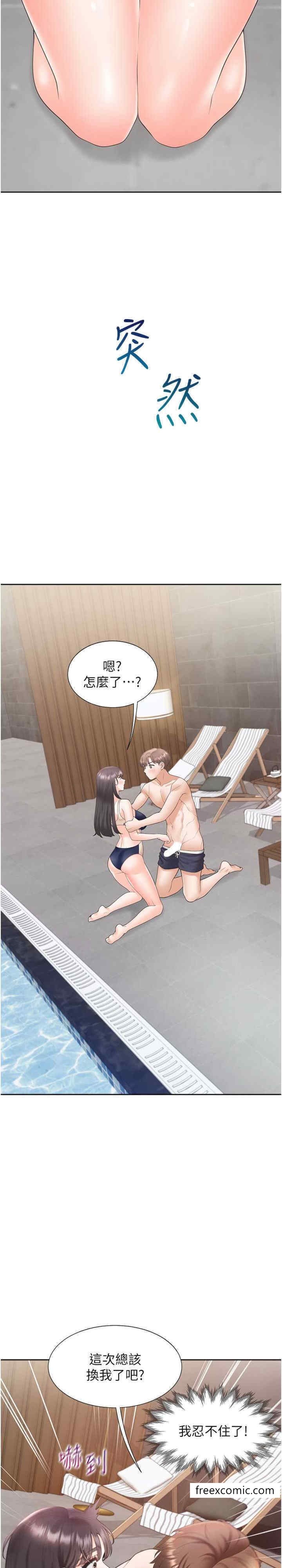 29P - 同居上下舖