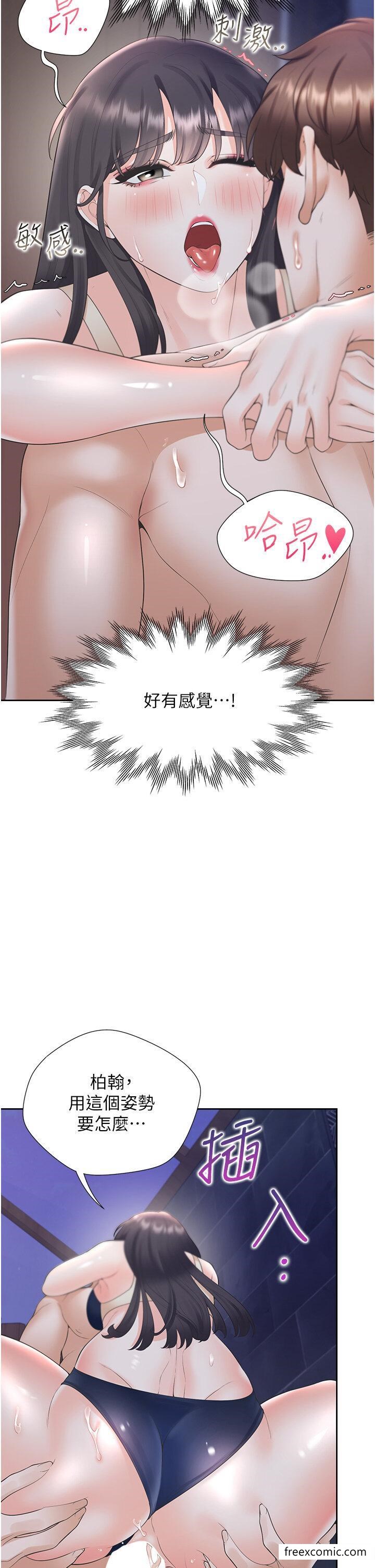 43P - 同居上下舖