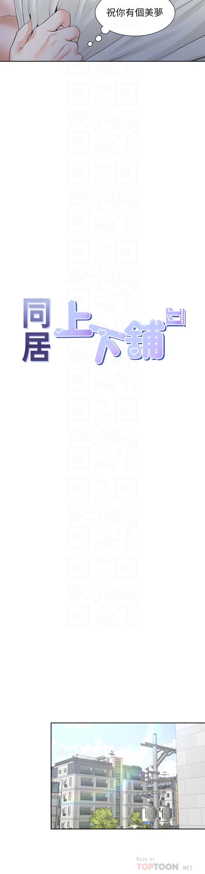 10P - 同居上下舖