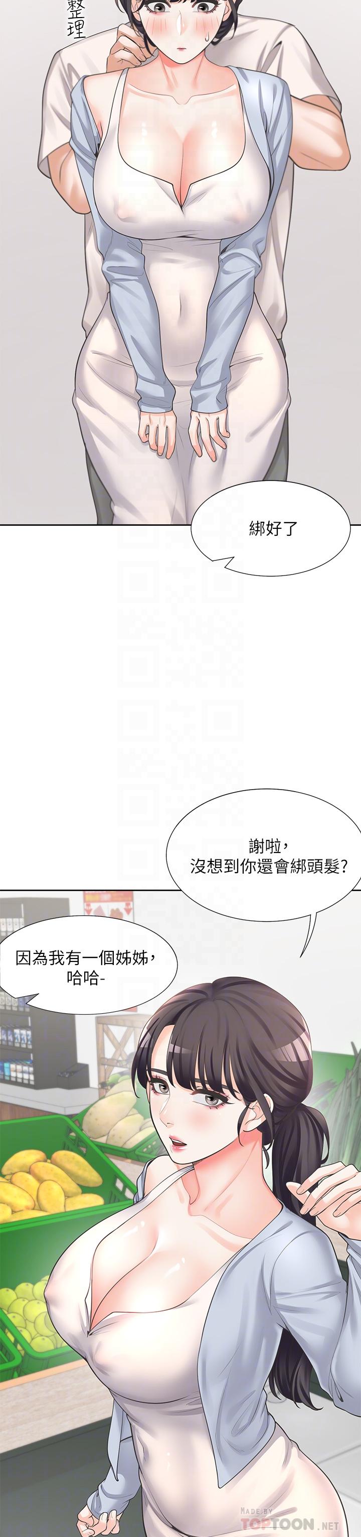 18P - 同居上下舖
