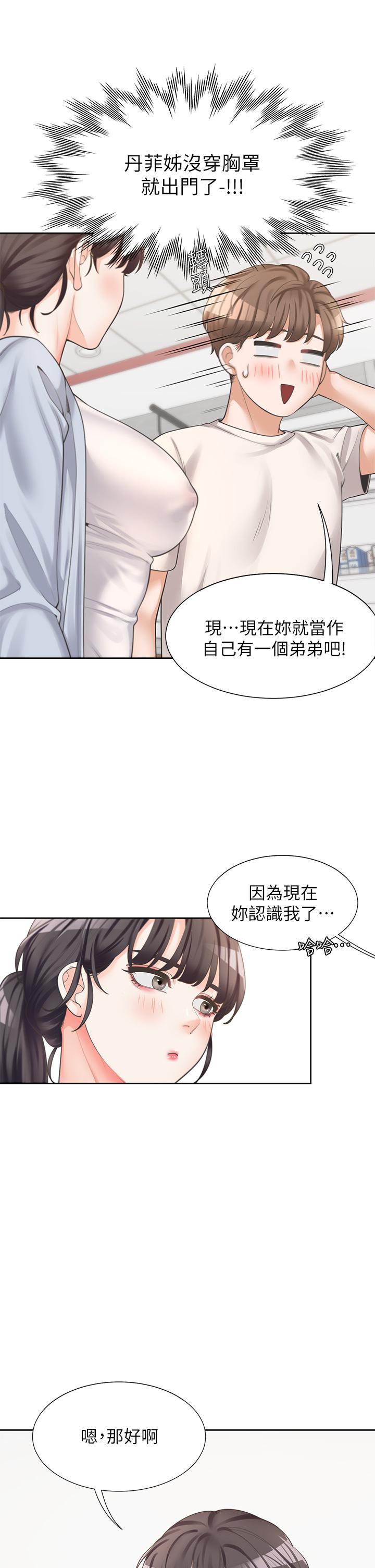 20P - 同居上下舖