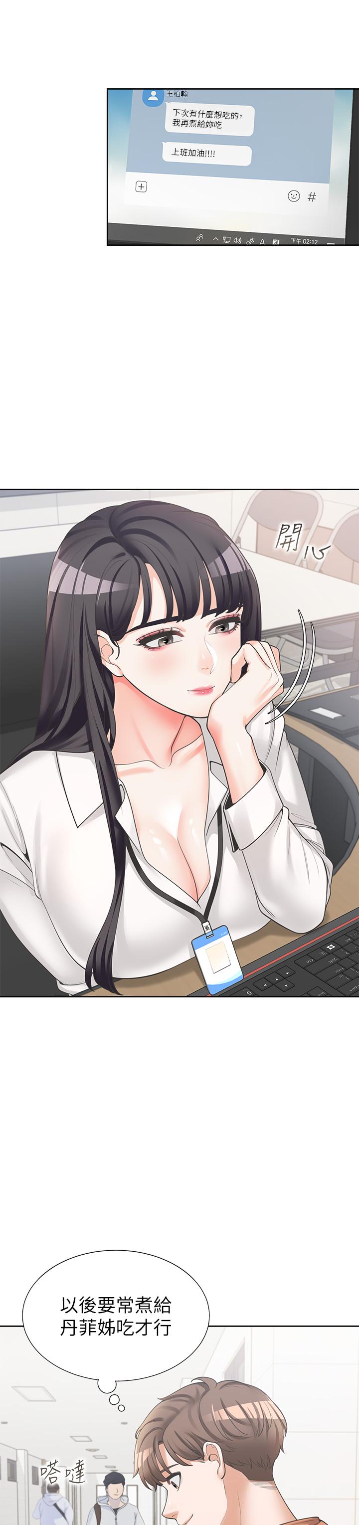 26P - 同居上下舖