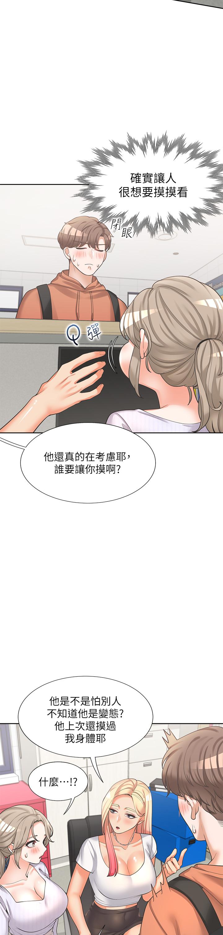 33P - 同居上下舖