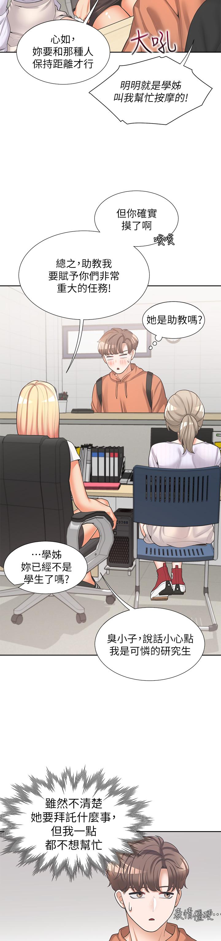 34P - 同居上下舖