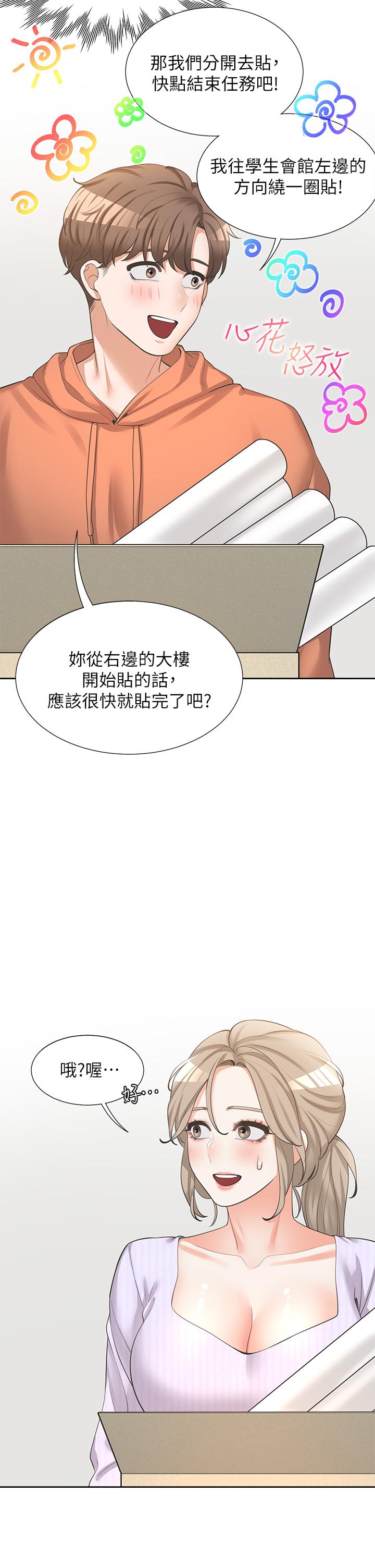 38P - 同居上下舖