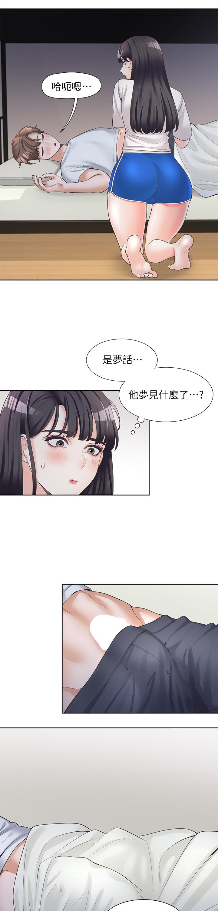 9P - 同居上下舖