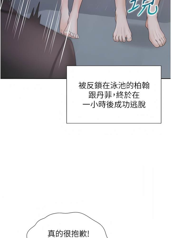 108P - 同居上下舖