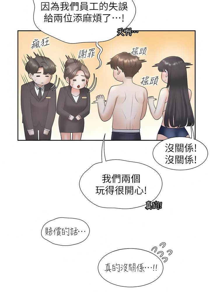 109P - 同居上下舖