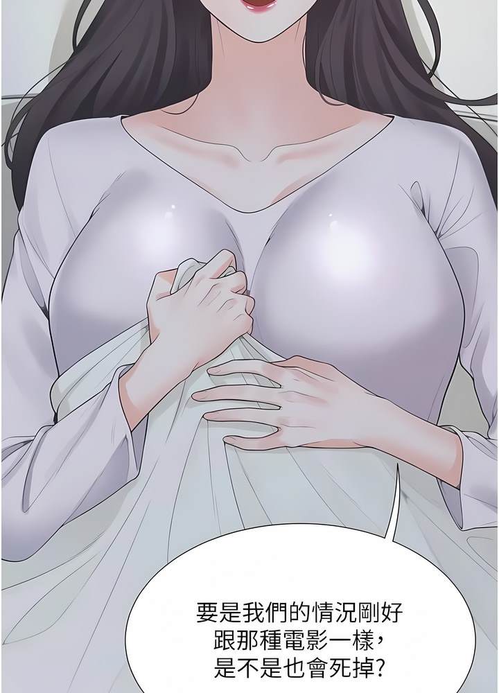 118P - 同居上下舖