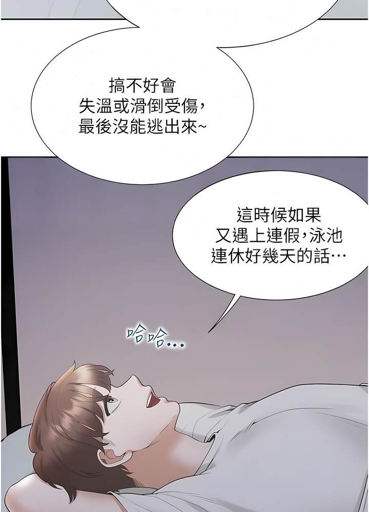 119P - 同居上下舖