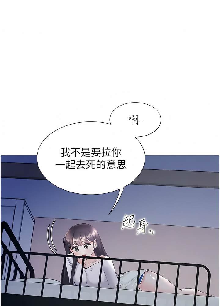 126P - 同居上下舖