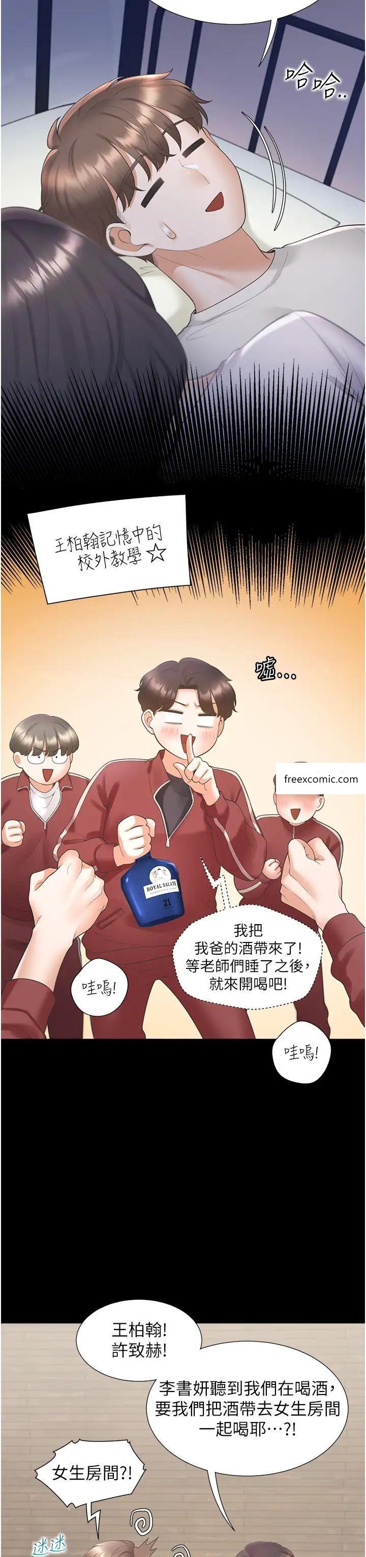 17P - 同居上下舖