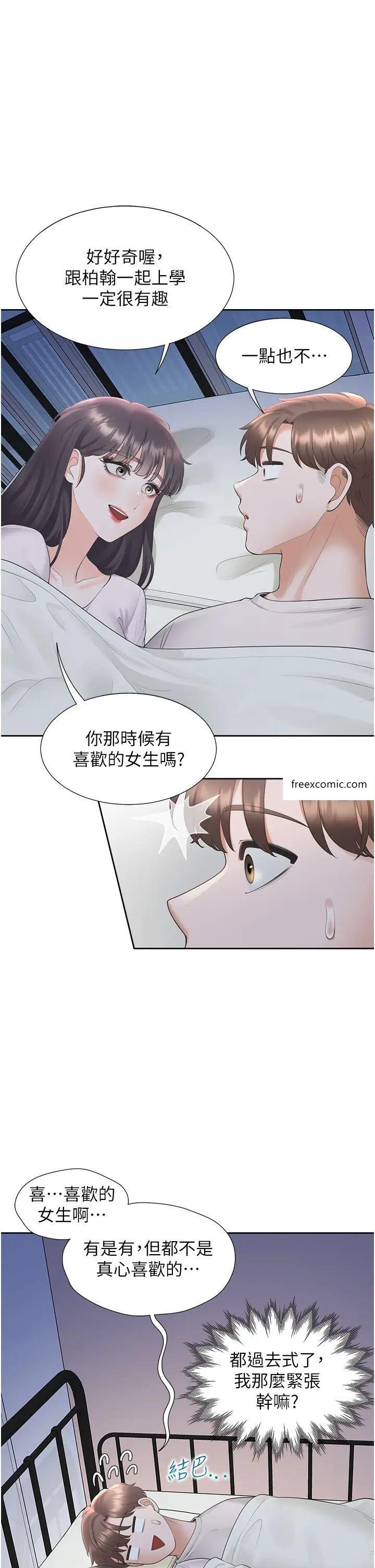20P - 同居上下舖
