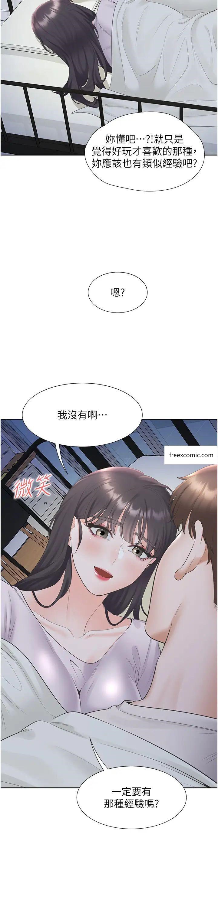 21P - 同居上下舖