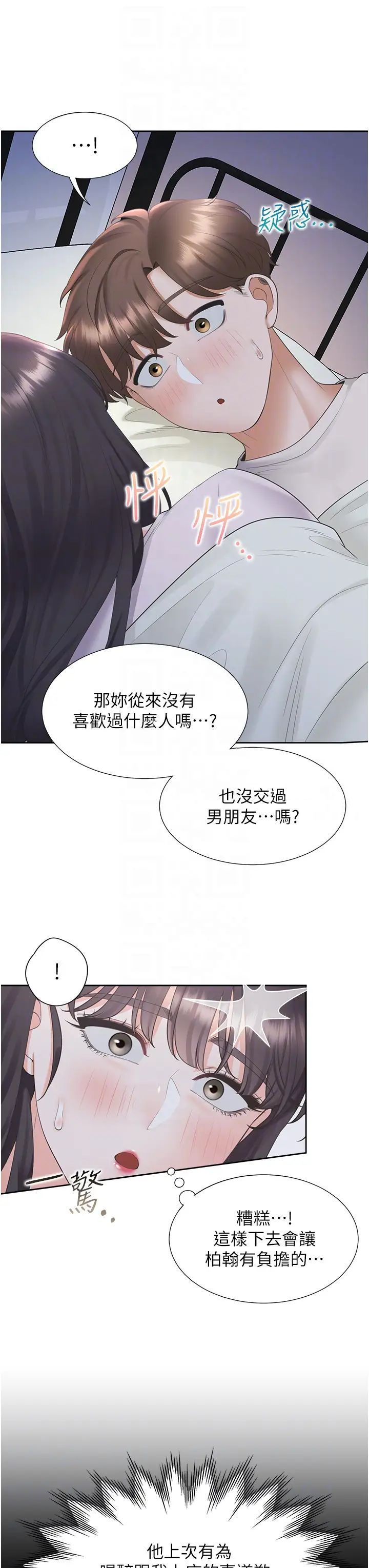 22P - 同居上下舖