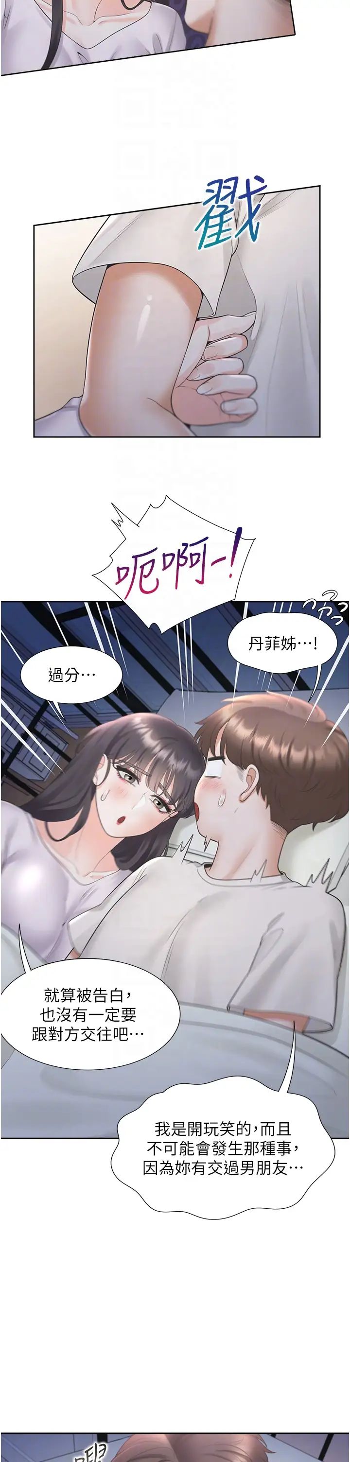 26P - 同居上下舖