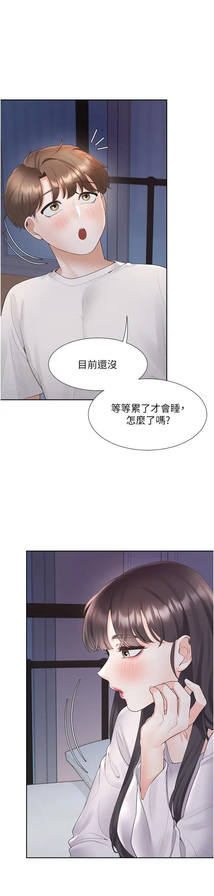 2P - 同居上下舖