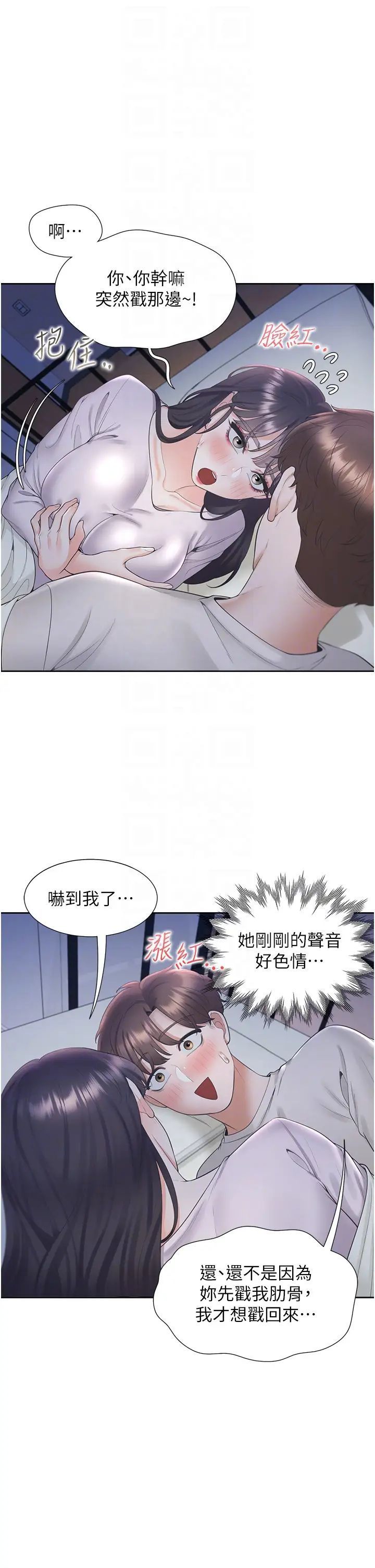 30P - 同居上下舖