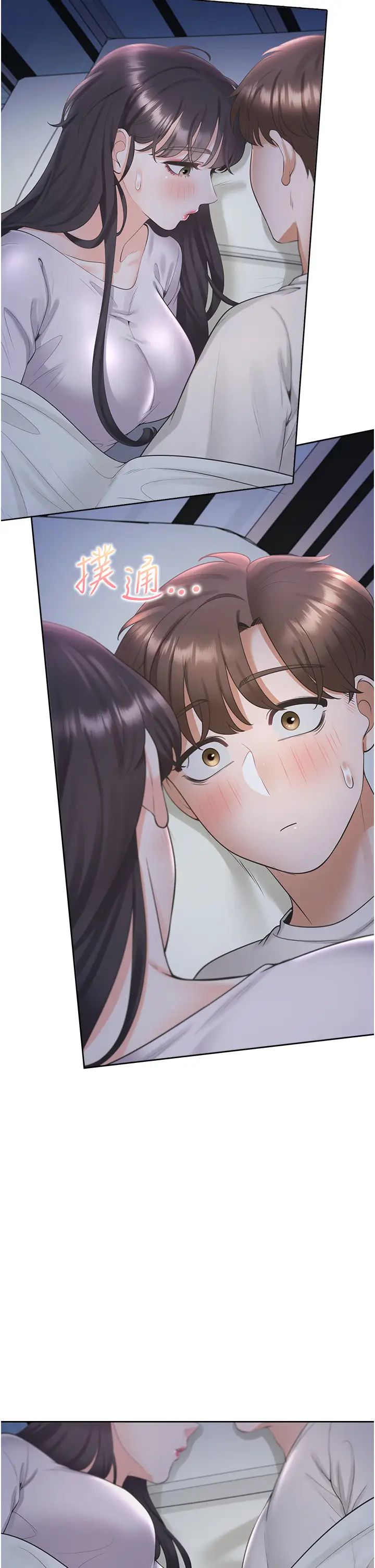 33P - 同居上下舖
