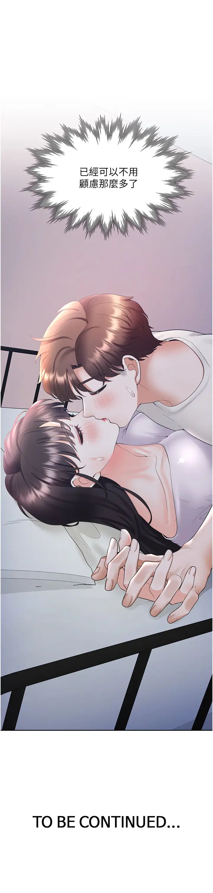 45P - 同居上下舖