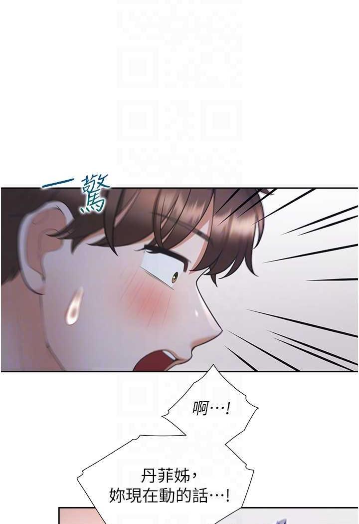 103P - 同居上下舖
