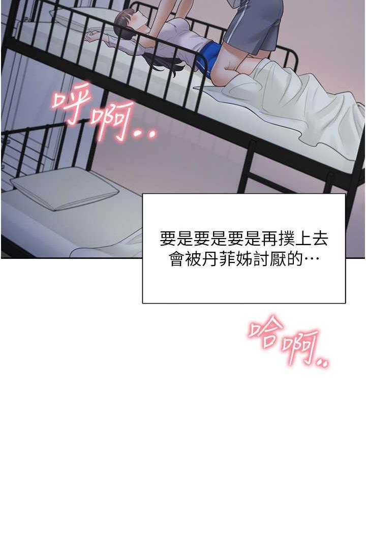 4P - 同居上下舖