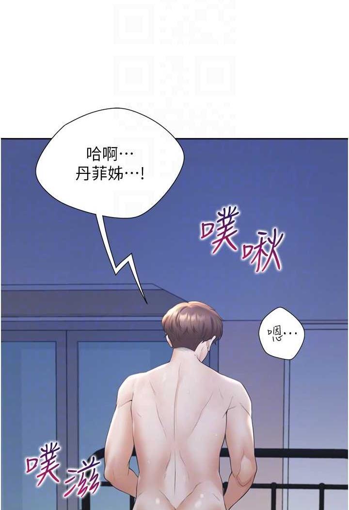77P - 同居上下舖