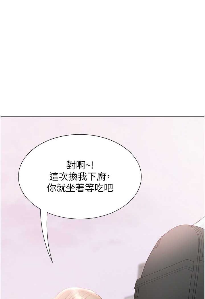 110P - 同居上下舖