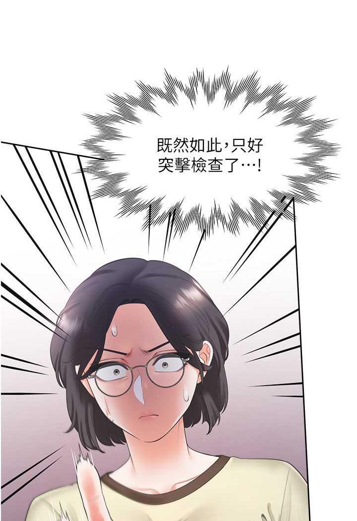 12P - 同居上下舖