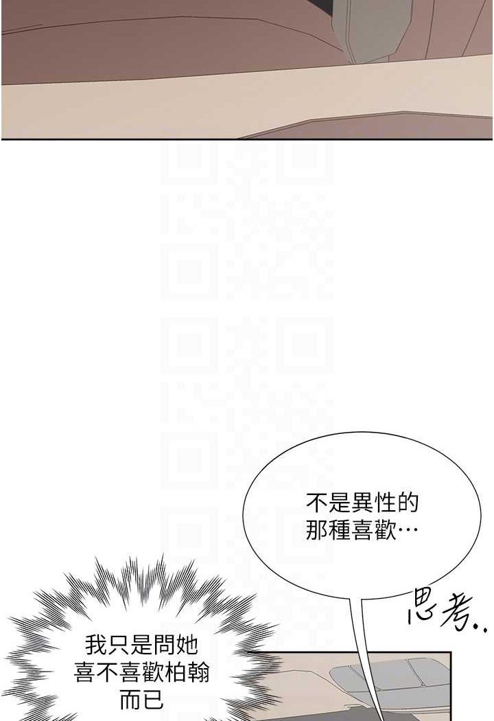 48P - 同居上下舖