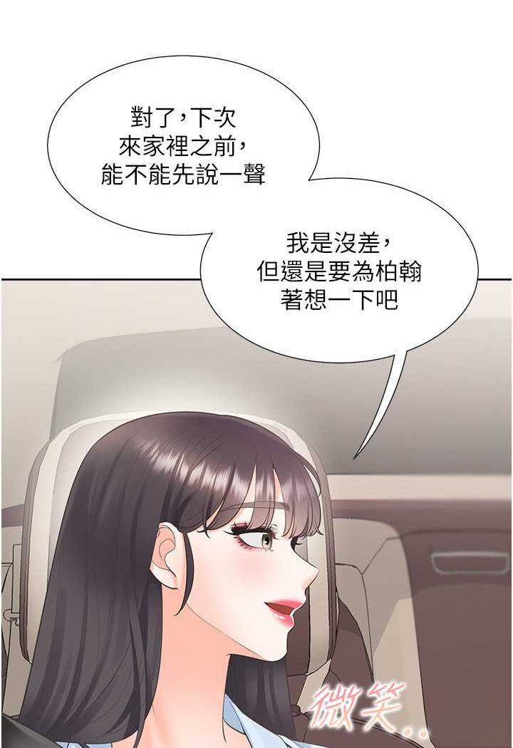 61P - 同居上下舖