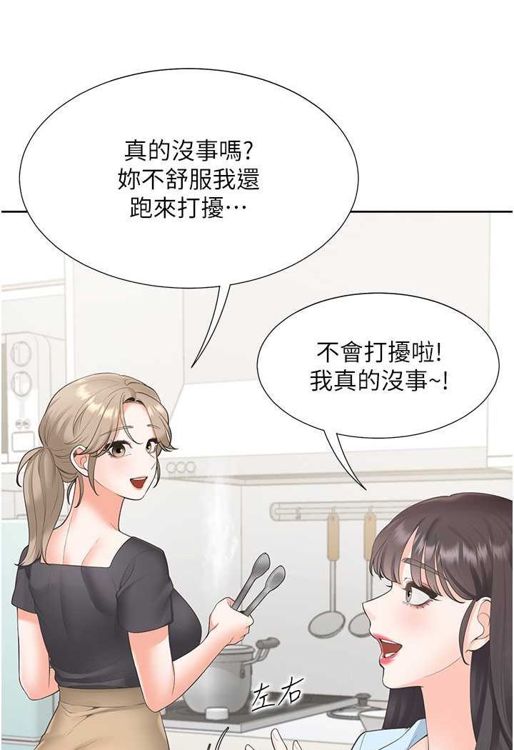 25P - 同居上下舖