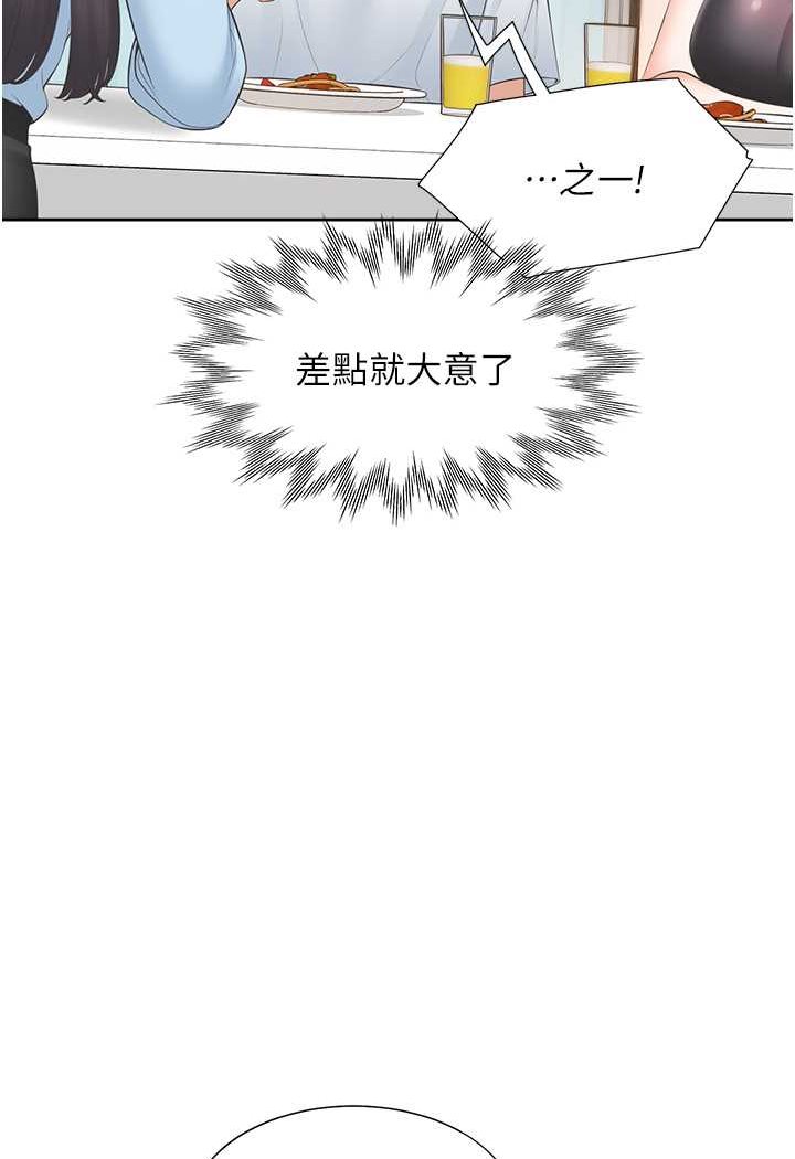 70P - 同居上下舖