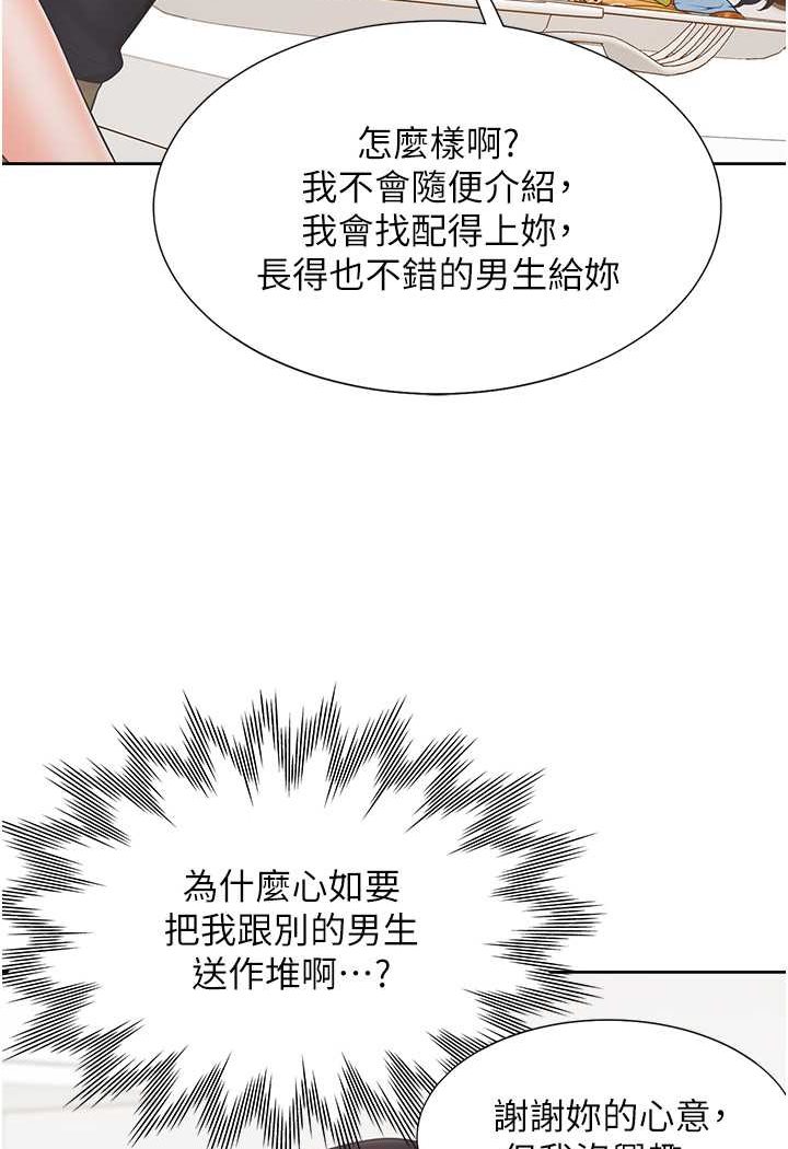 79P - 同居上下舖