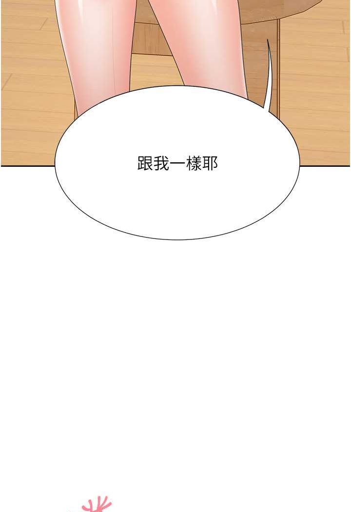 4P - 同居上下舖