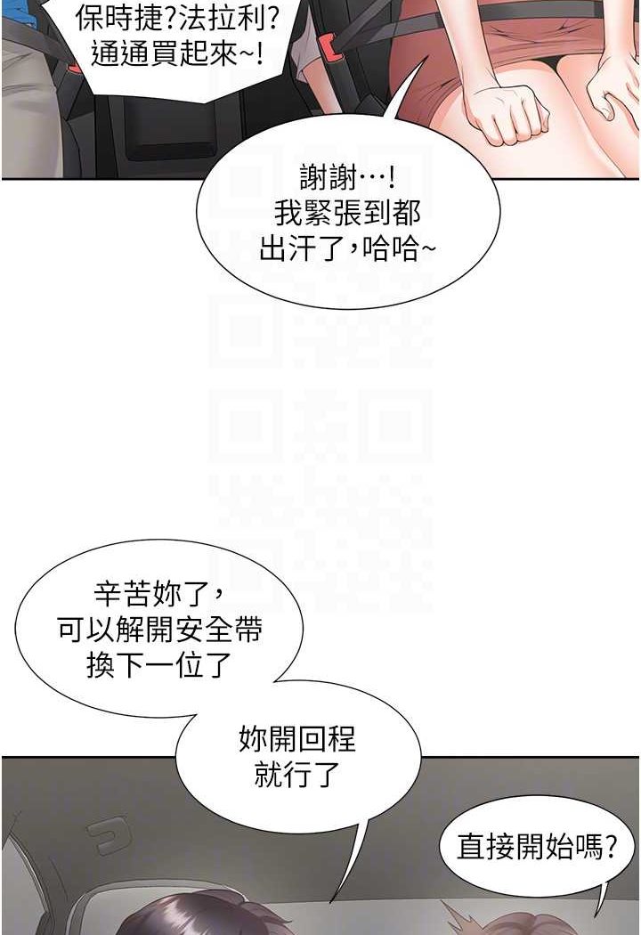 65P - 同居上下舖