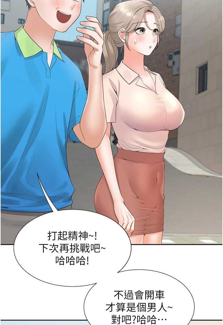 92P - 同居上下舖