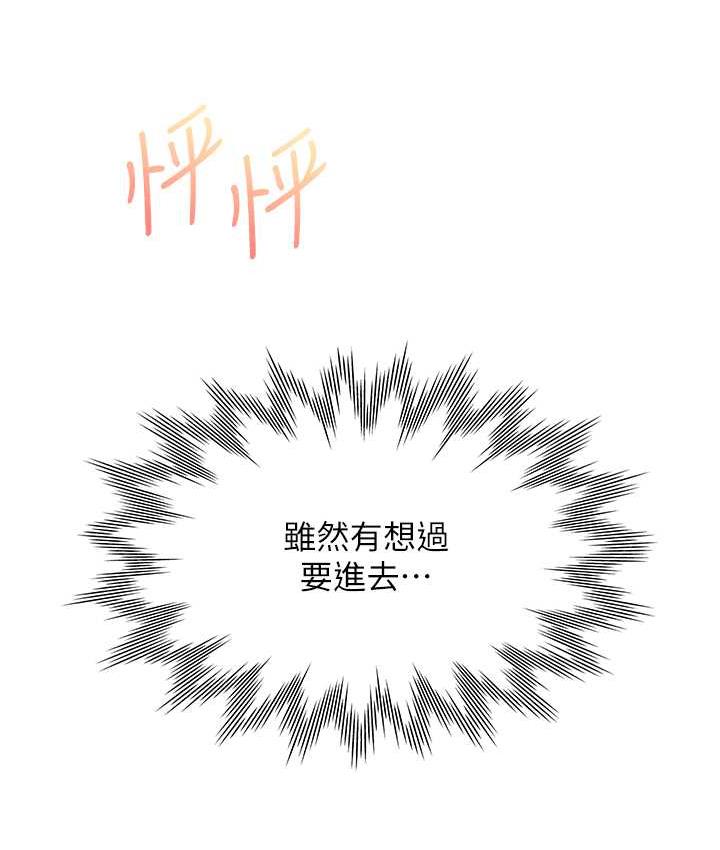110P - 同居上下舖